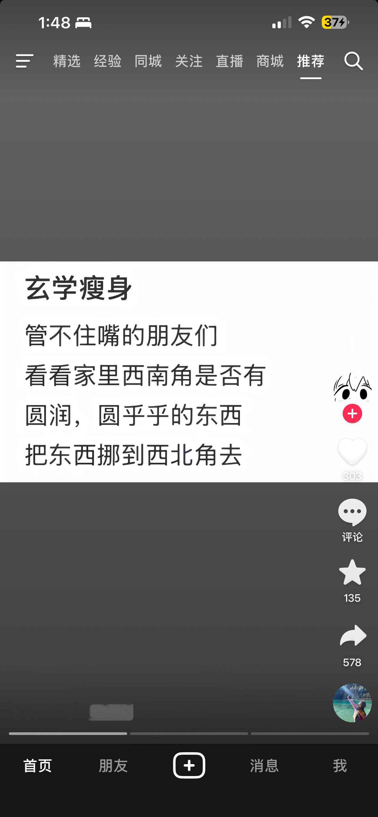 凌晨两点爬起来举着个指南针转悠转到头发现家里的西南角是我的床 床上圆乎乎的东西只