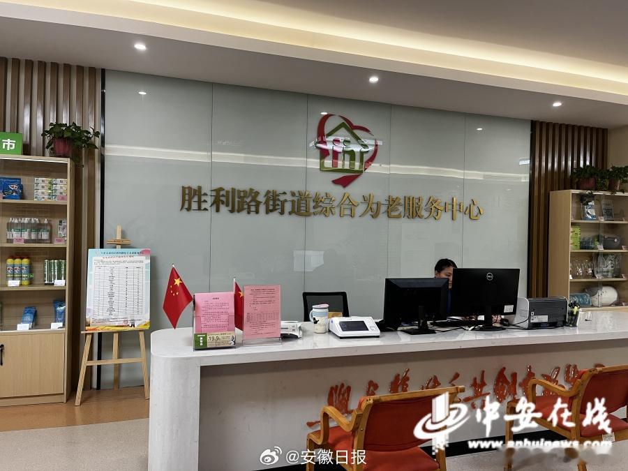 【#看安徽嵌入式养老# 如何让“家门口”优质服务便利可及？】10月15日中午11