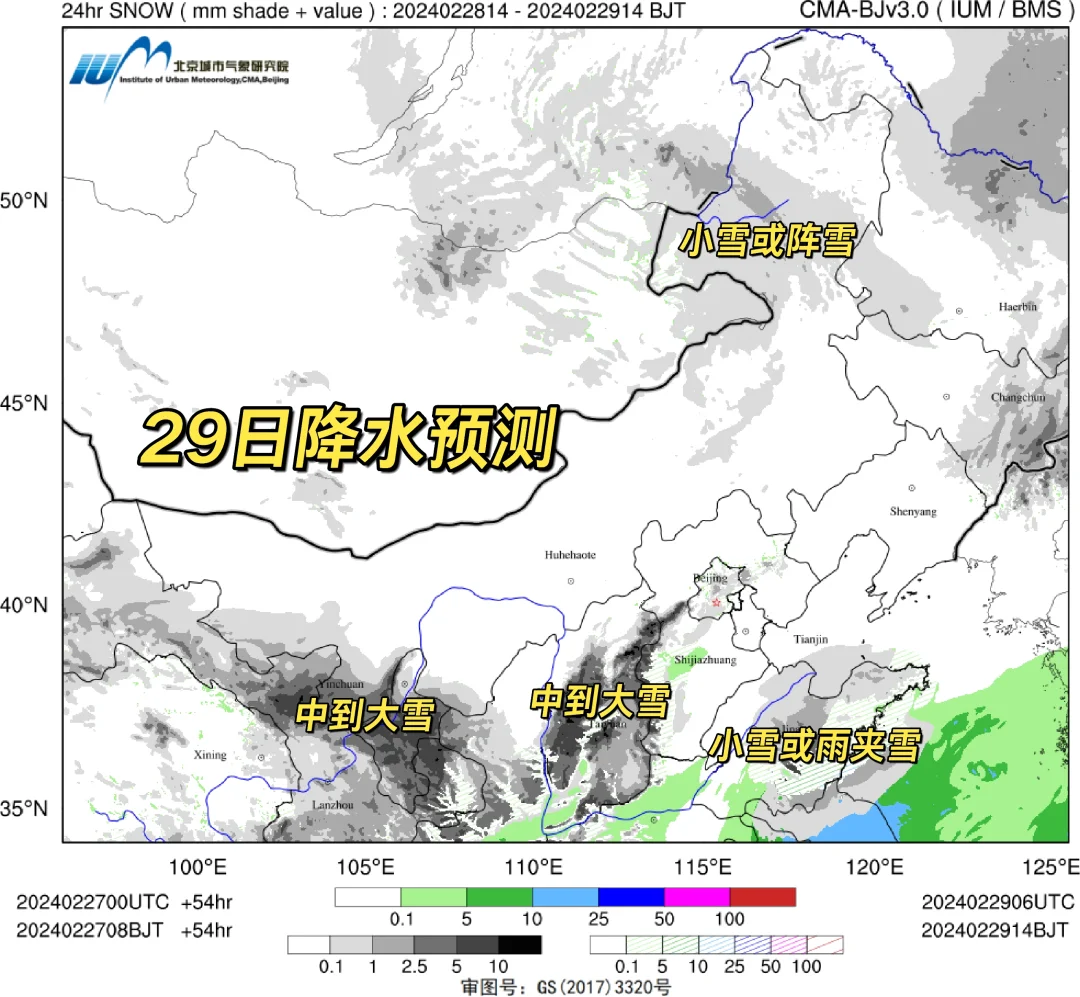 CMA预测:两轮大范围雨雪，一轮更比一轮强！