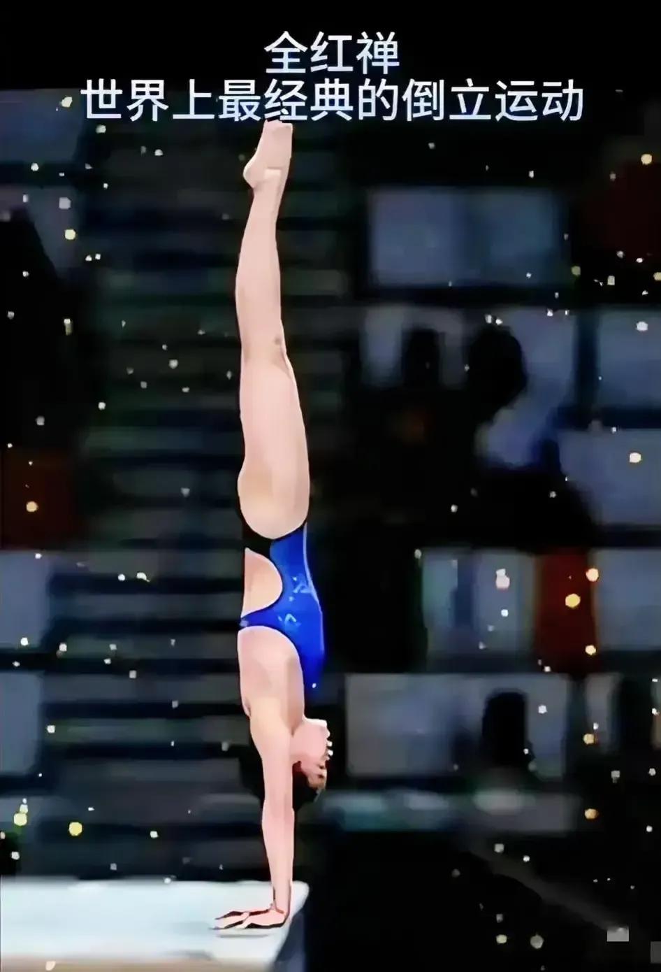 这个动作难吗？

说实话，只要是跳水运动员，基本上都能做到吧。

很多媒体和个人