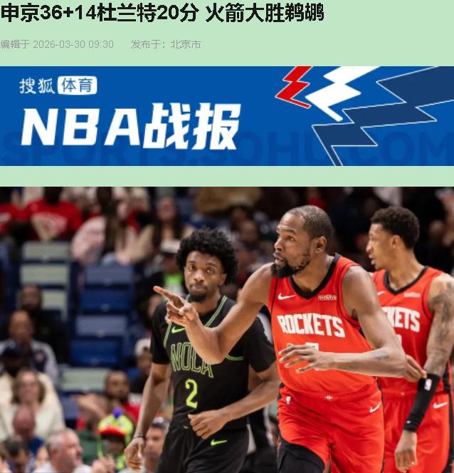 您猜怎么着？我看完这场球，差点把瓜子壳吞下去。申京这是把约老师的录像带吃了？
