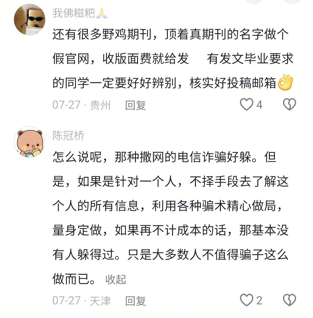 全民反诈  诈骗真的太可怕了，年底了大家的钱包都要小心啊🥺🥺 