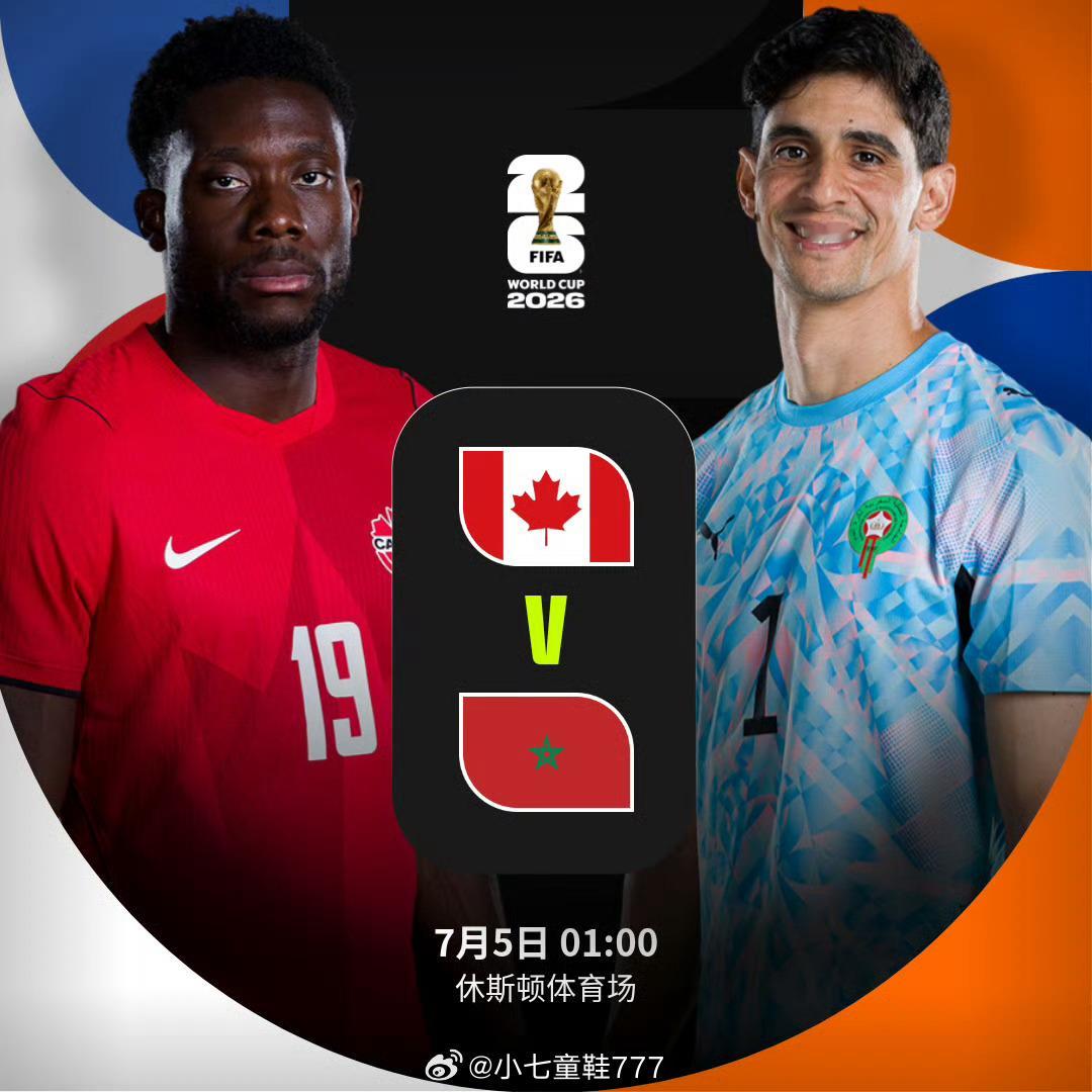 加拿大vs摩洛哥首发 世界杯1/8决赛，加拿大vs摩洛哥双方首发阵容：摩洛哥首发