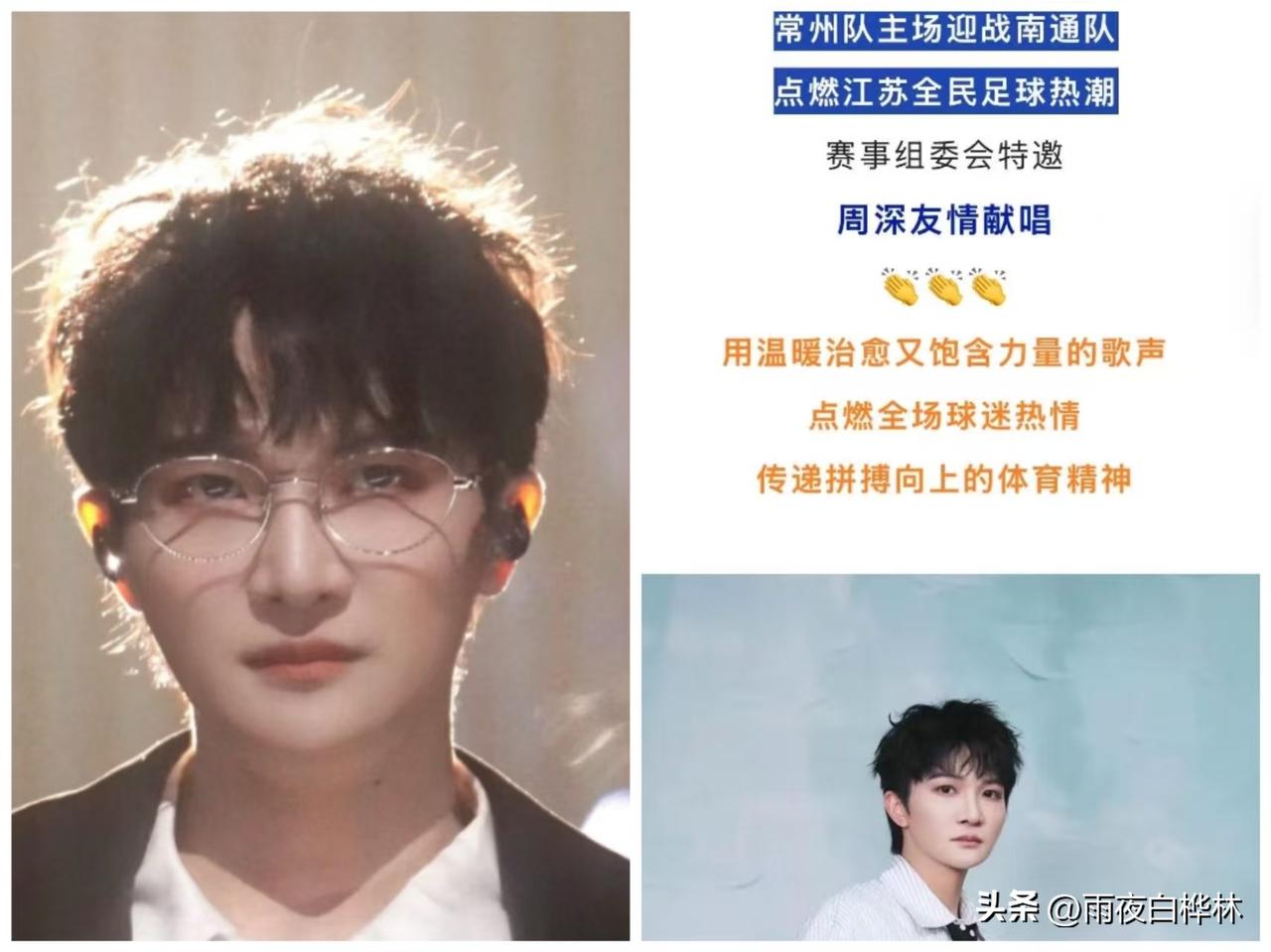 周深只要不塌房，
他唱歌像不像女生已经根本不重要了，
因为他最大的优势，
已经不