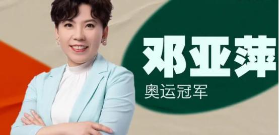1997年，邓亚萍退役后去清华大学读书，第一堂课，老师问她：“你的英语如何？”邓