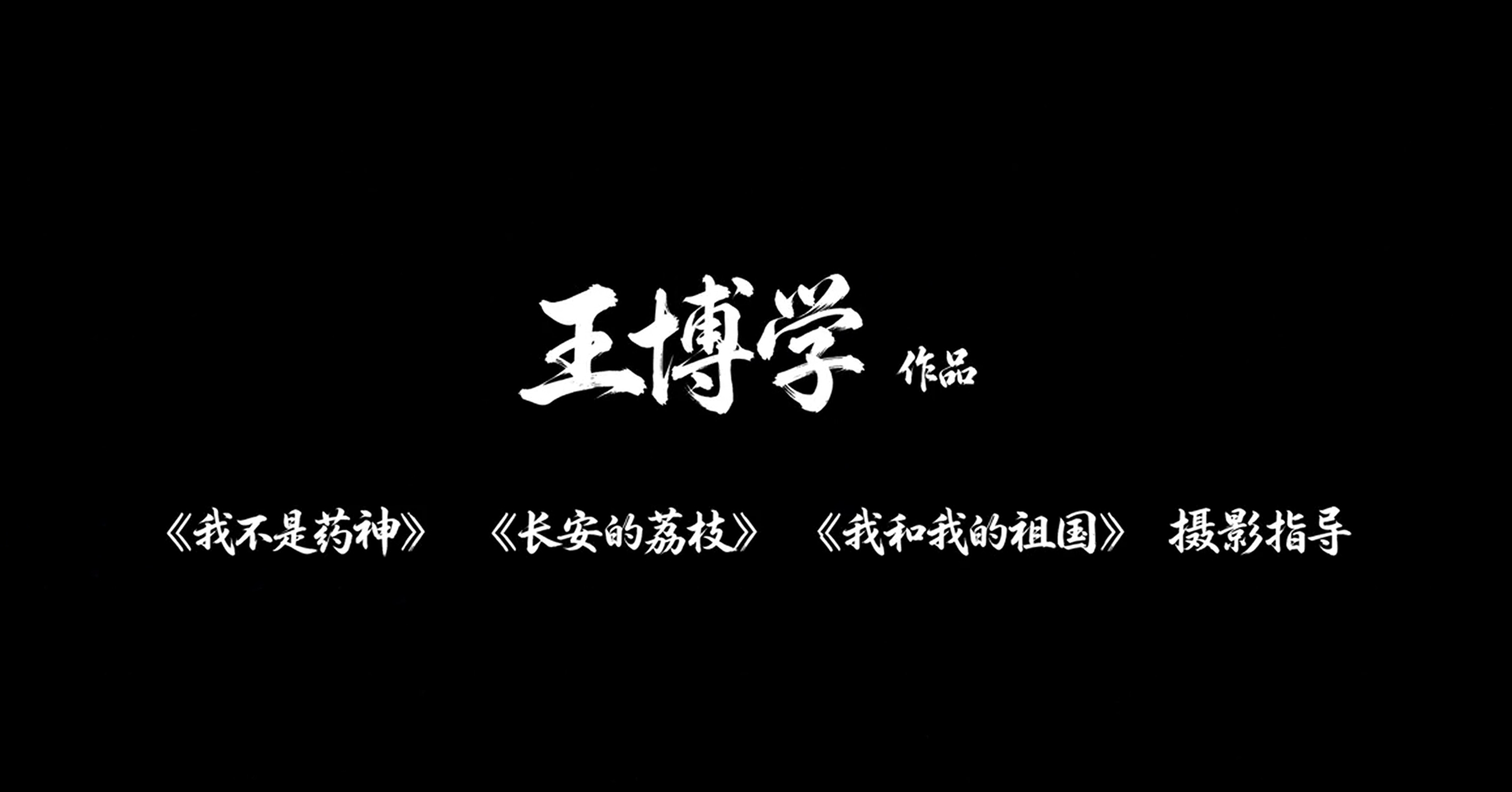 荣耀RobotPhone居然真的被用来拍微电影了，这次还是拍过《药神》的知名导演