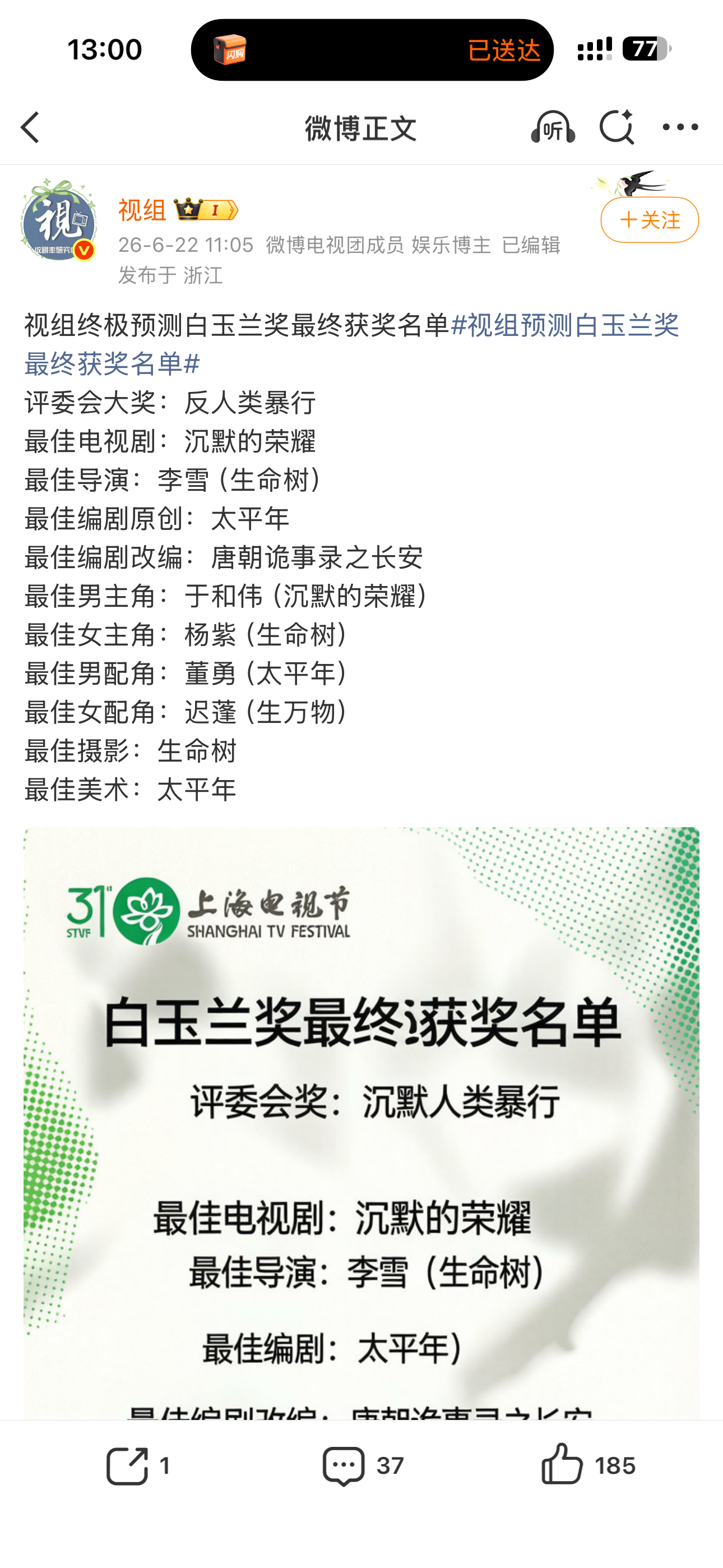 替杨紫接了！！ 