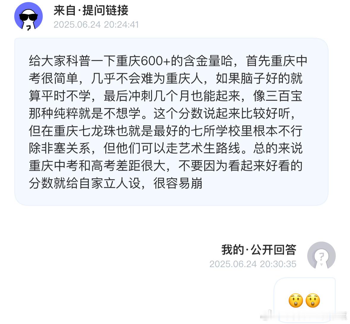 七龙珠没个680 690怎么上？！ ​​​