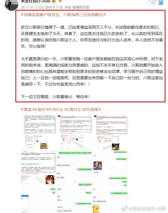 川哥实盘陈兄弟，翻仓增益后的吉隆坡之旅✈️ 投资交易的意义是什么？今天一早川哥就