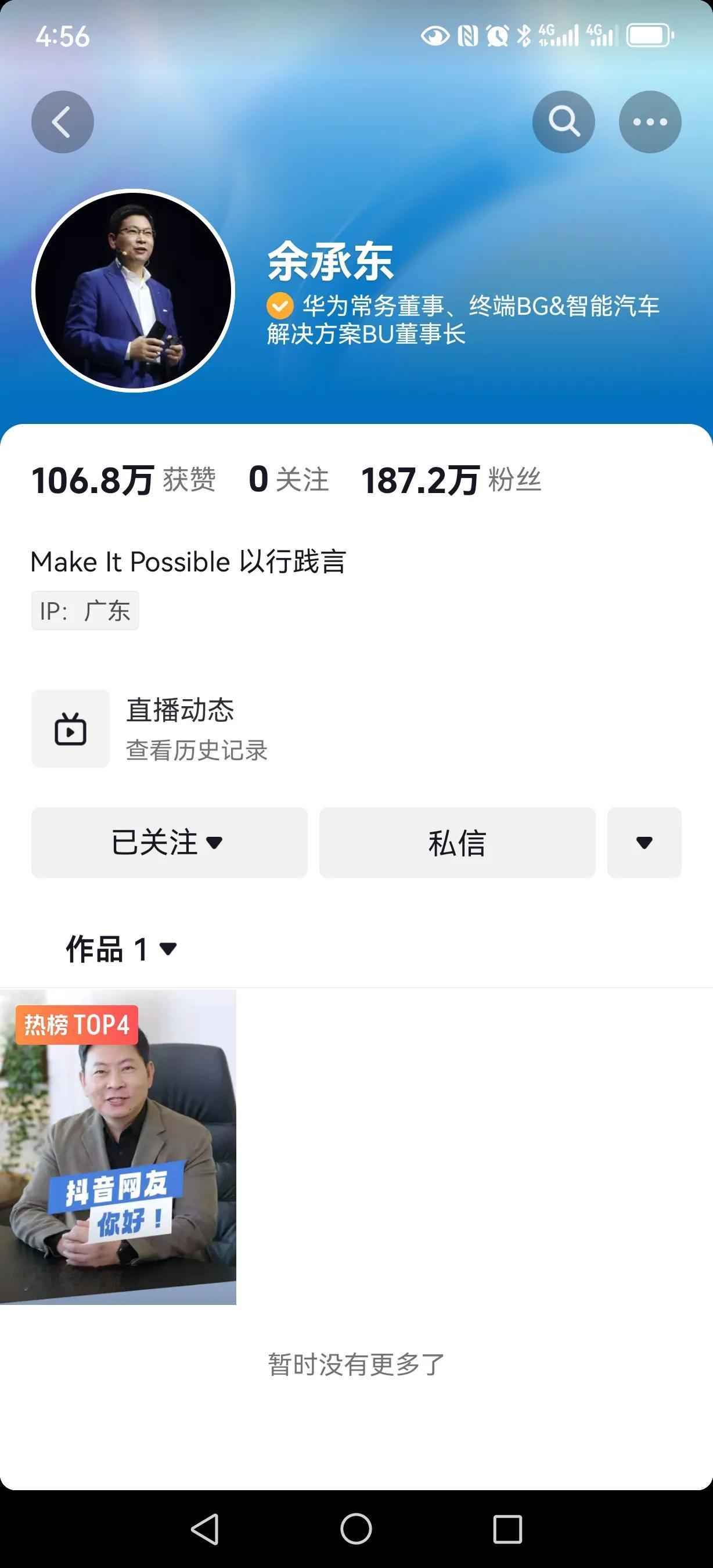 有人曾好奇地探问，我为何对余承东怀有如此深厚的敬意与仰慕？我微笑回应，试问世纪之