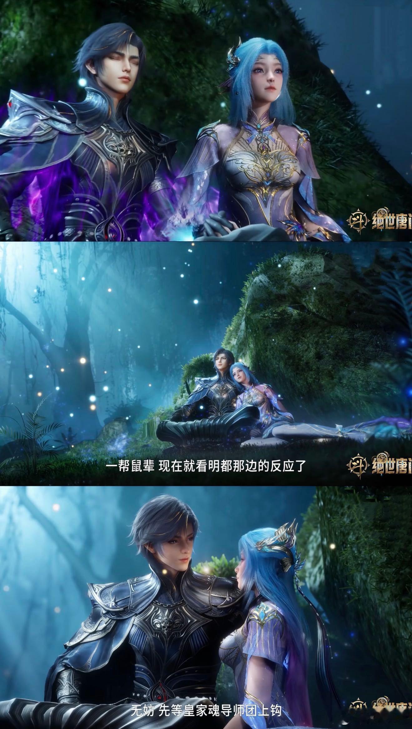 2026动漫年度发布斗罗大陆2动画灵冰斗罗的全新造型直接惊艳全网，海报暗藏超多剧