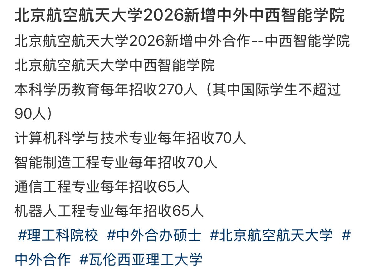 如今各大高校都纷纷开设中外合作专业
高校开设的中外合作专业太多了，
如今干脆直接