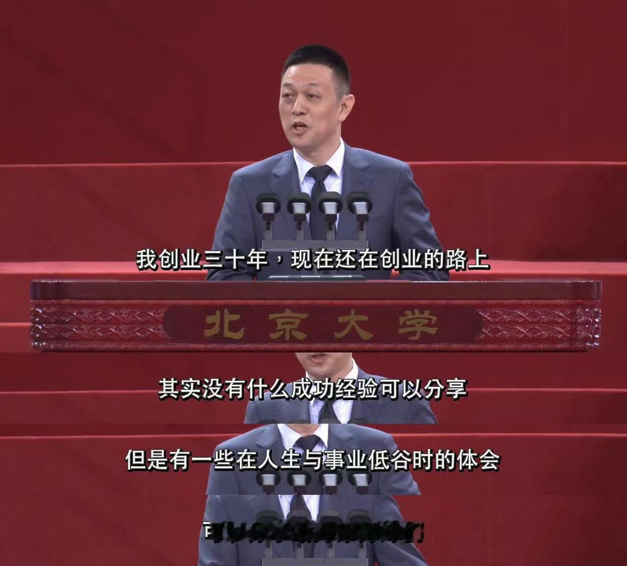 李斌北大毕业演讲没有一滴鸡汤看完我对蔚来好感又增加一分了不鸡汤不油腻没有无聊的成