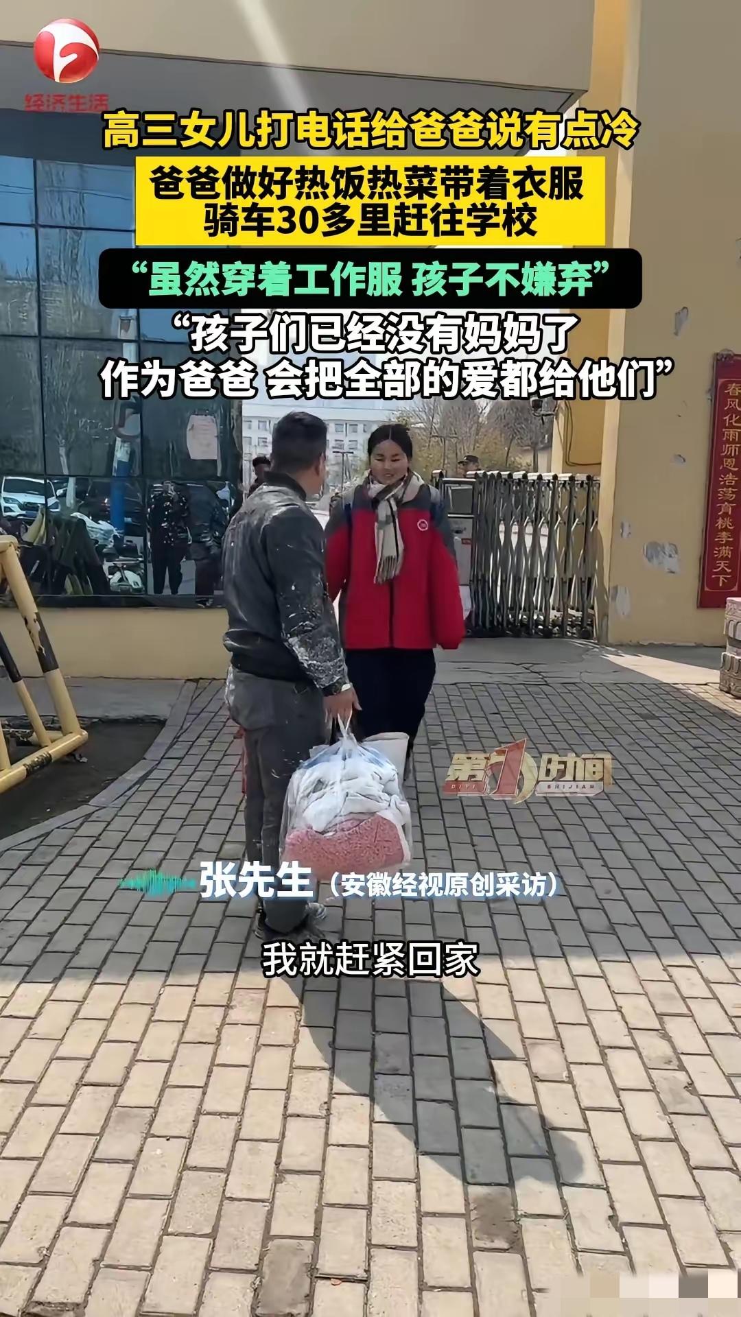 绷不住了！真的破防了！安徽工地里的这位单亲爸爸，用最朴素的行动，狠狠打了那些矫情