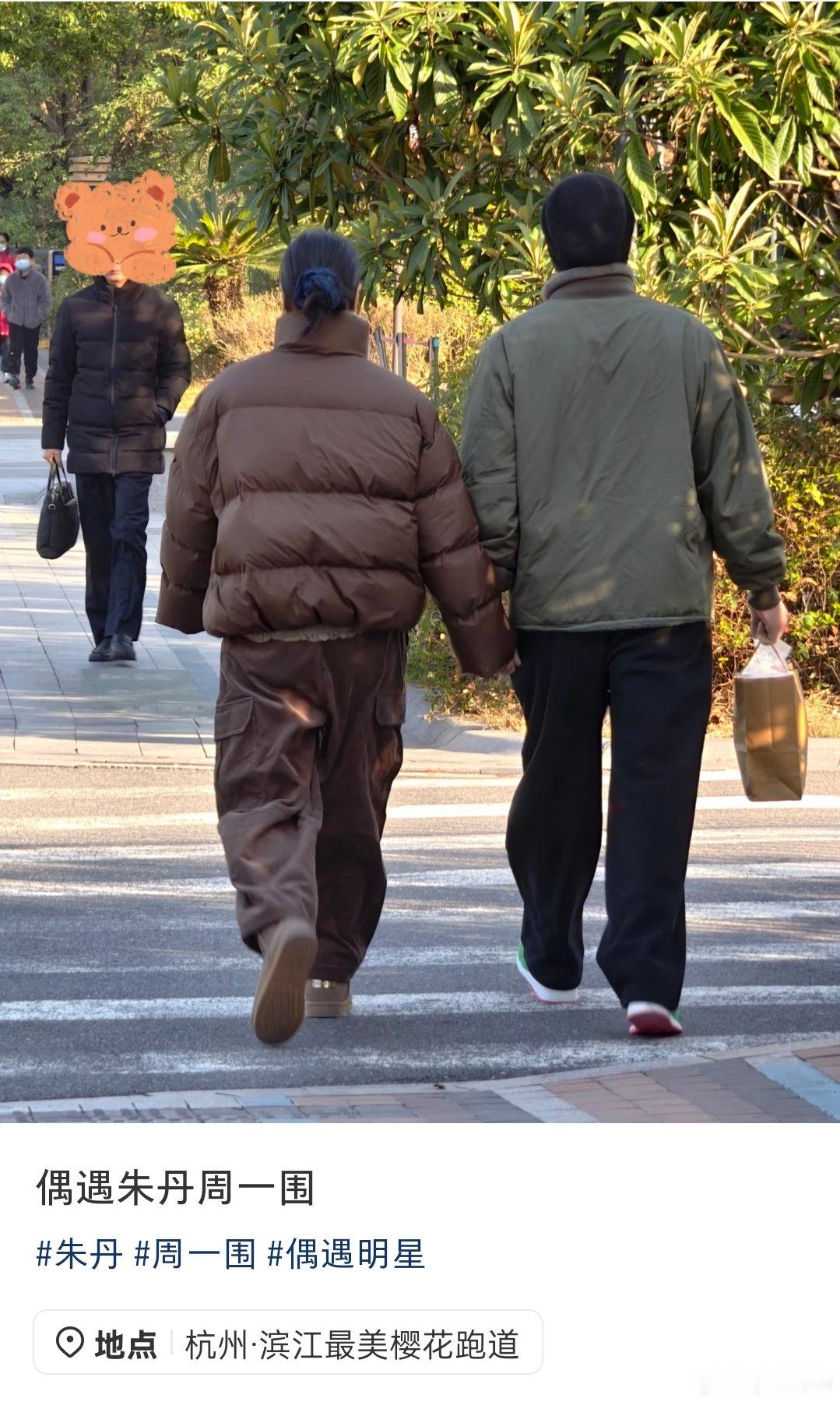 偶遇朱丹周一围牵手散步朱丹周一围牵手散步 网友偶遇朱丹周一围牵手散步，夫妻感情一