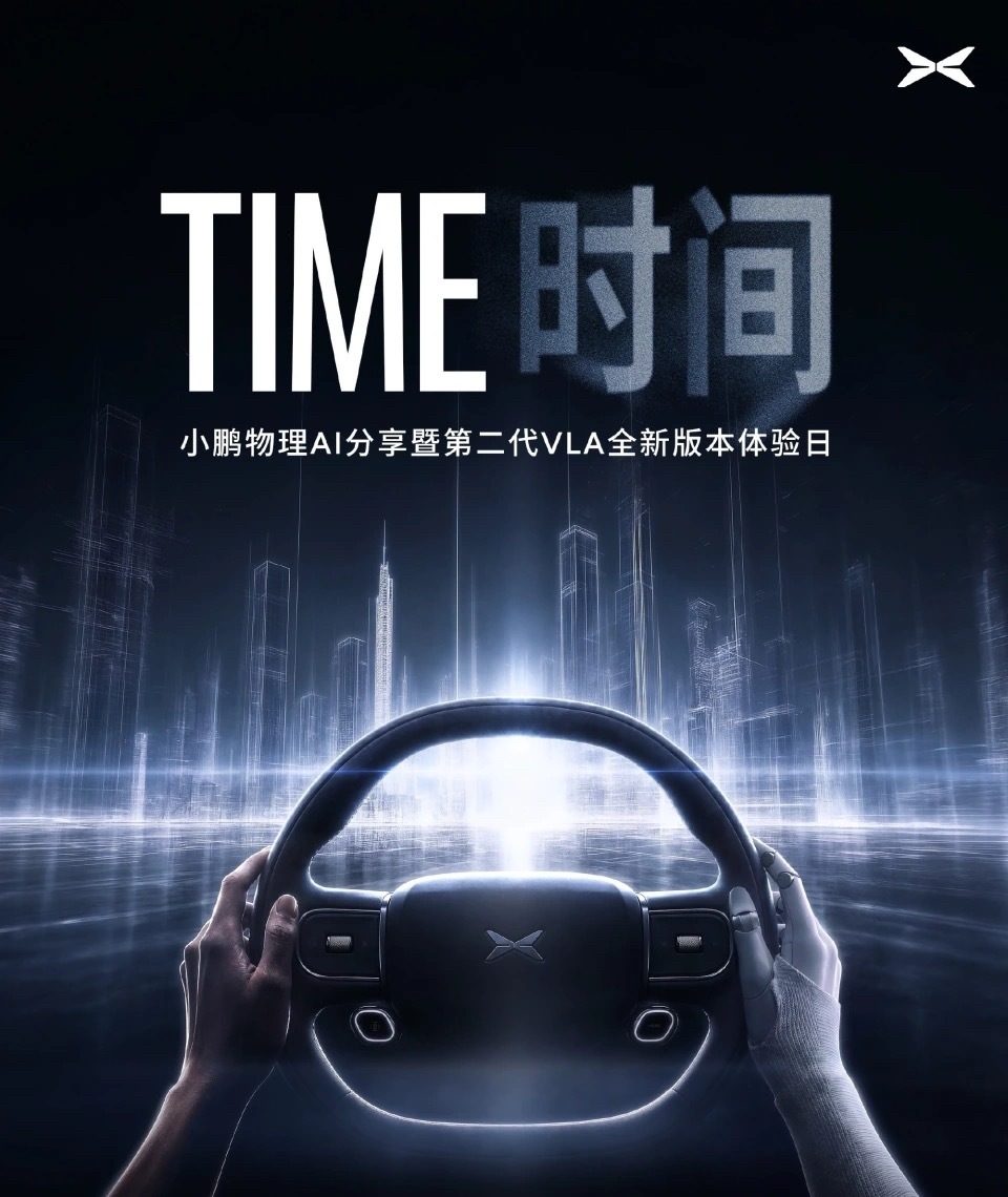 小鹏第二代VLA首次模型重大升级 这次好像真的不一样了！参数直接拉到行业15倍，