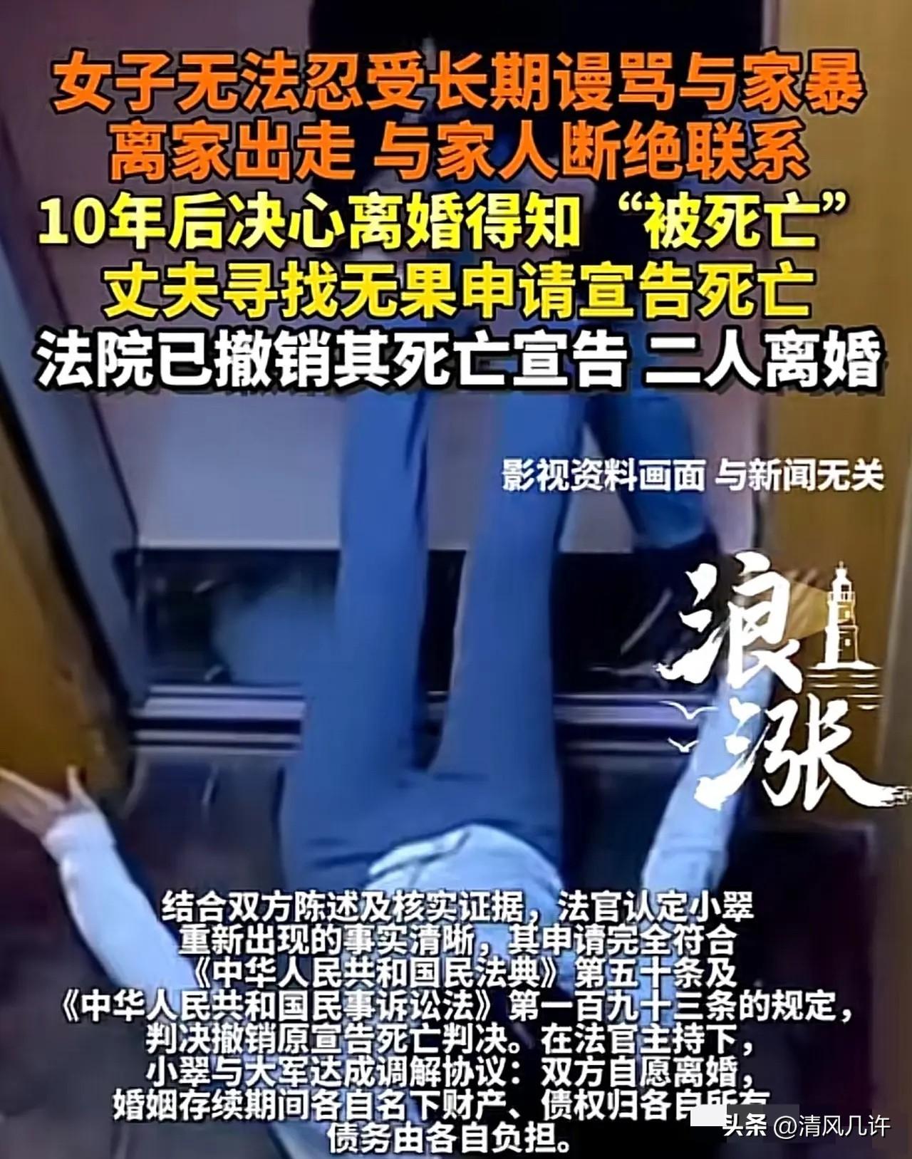 福建厦门，女子因受不了丈夫家暴，离家出走，在外地隐姓埋名，靠打工为生。13年后，