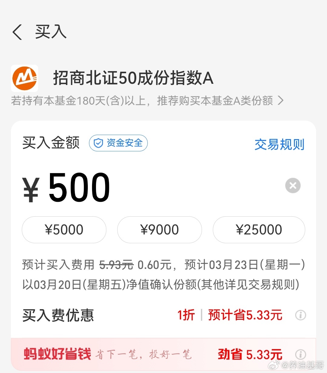 基金 昨天周四定投日，忙忘记了，今天补一下。 