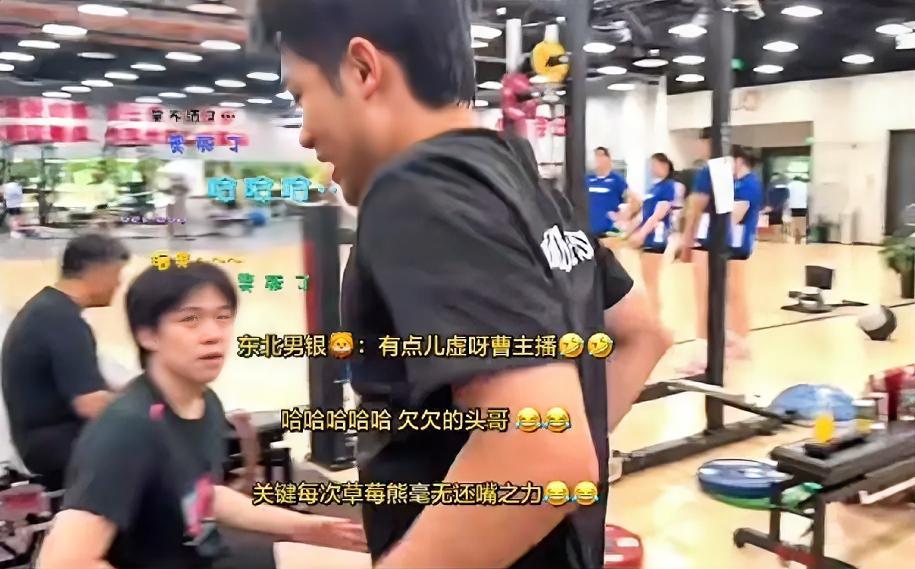 草莓熊在王队面前，
毫无还嘴之力，
真不愧是他“欠欠”的头哥。

平时草莓熊直播