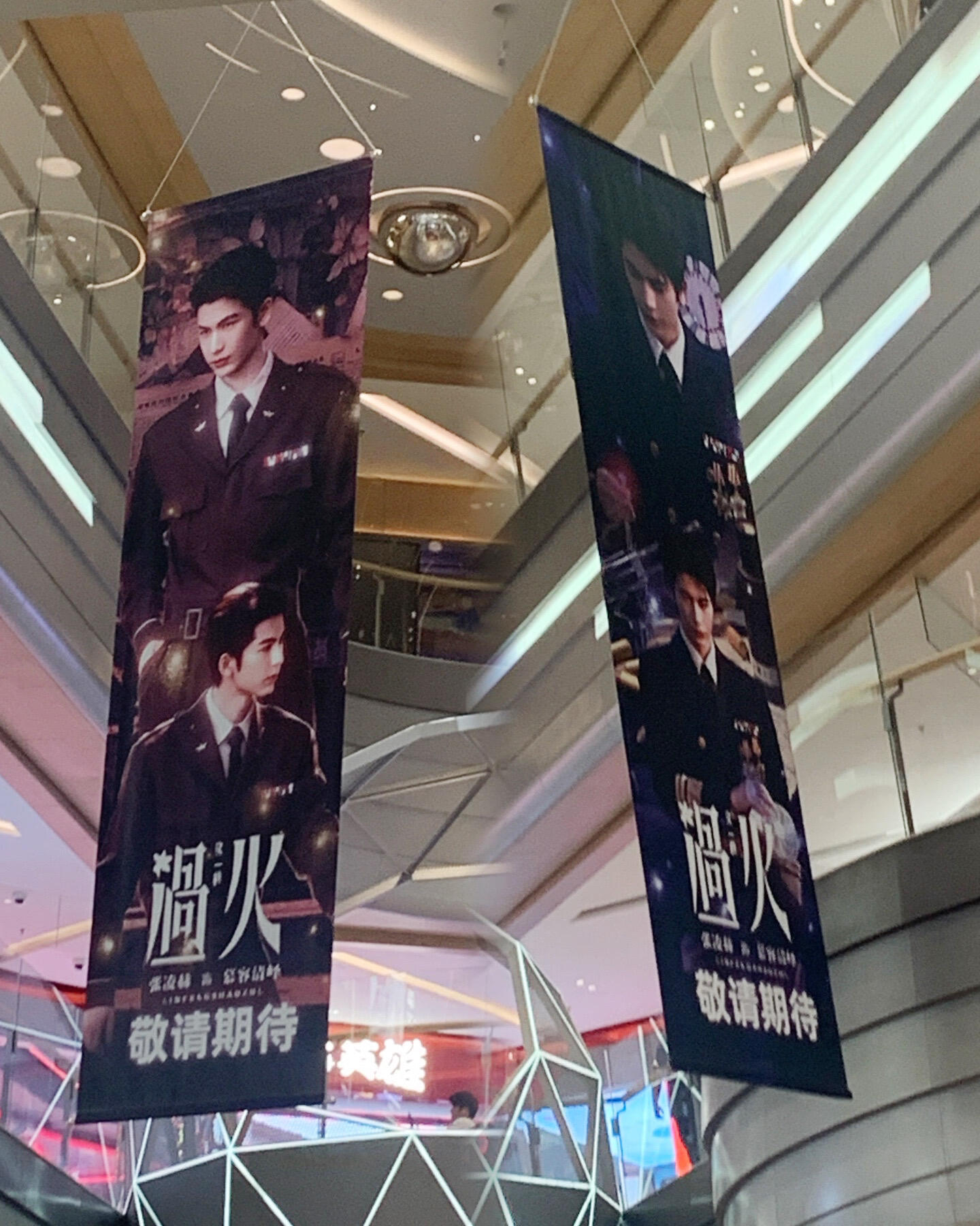 张凌赫粉丝的这一秒过火线下应援，巨型吊幔，海报长廊，期待再来慕容清峄啦，就快播出