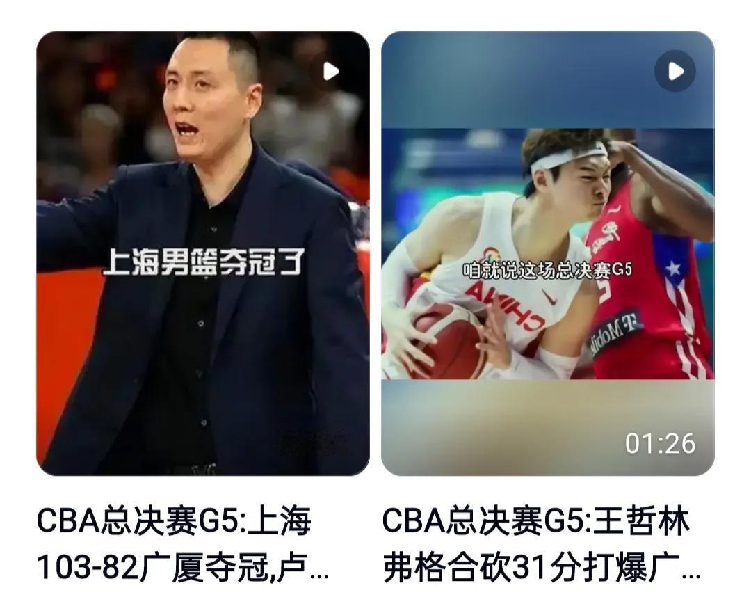 卢伟与王博两位主教练的用人差异
CBA总决赛第五场，广厦队与上海队迎来生死对决。