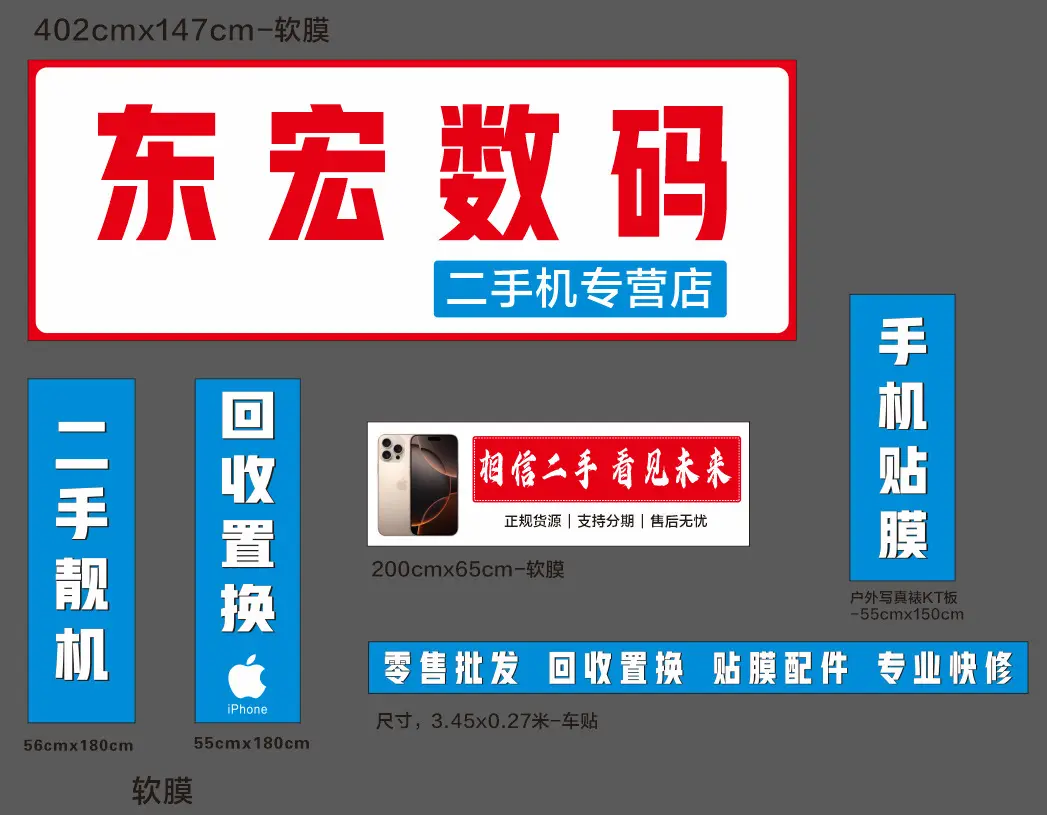 采用相总的一句话做新的招牌，相信二手，看见未来，让二手机圈更靠谱，更好做