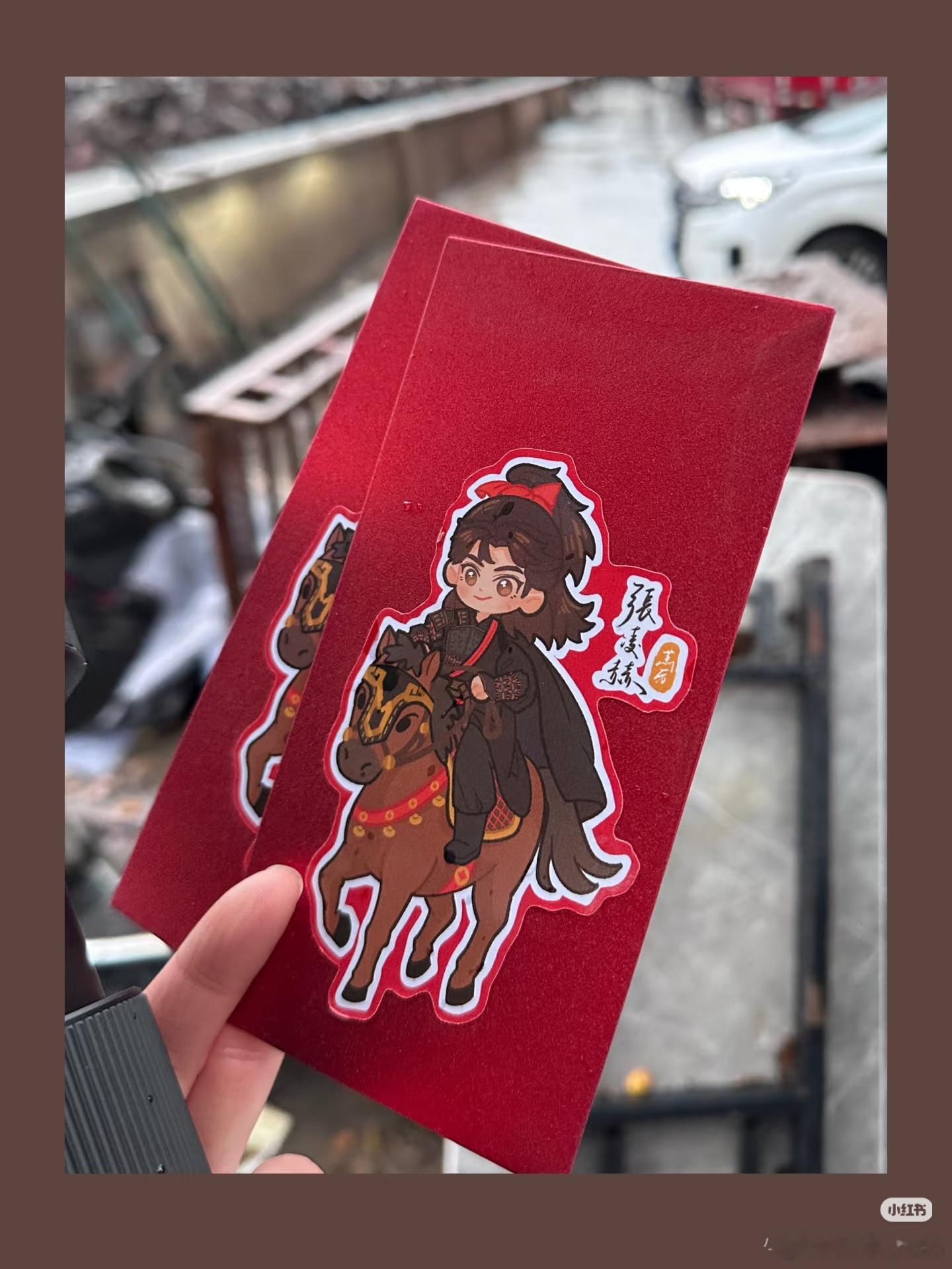 可能没多少人知道，张凌赫在大年三十这天给线下的每个粉丝都发了红包好宠粉啊 