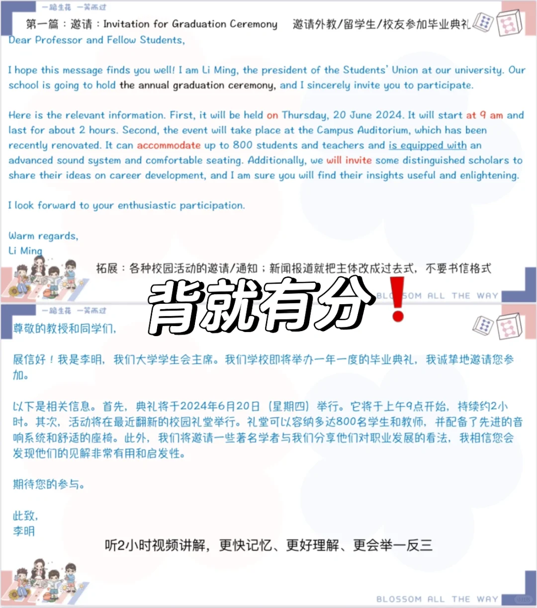 2024.12月四六级作文预测❗️背就有分