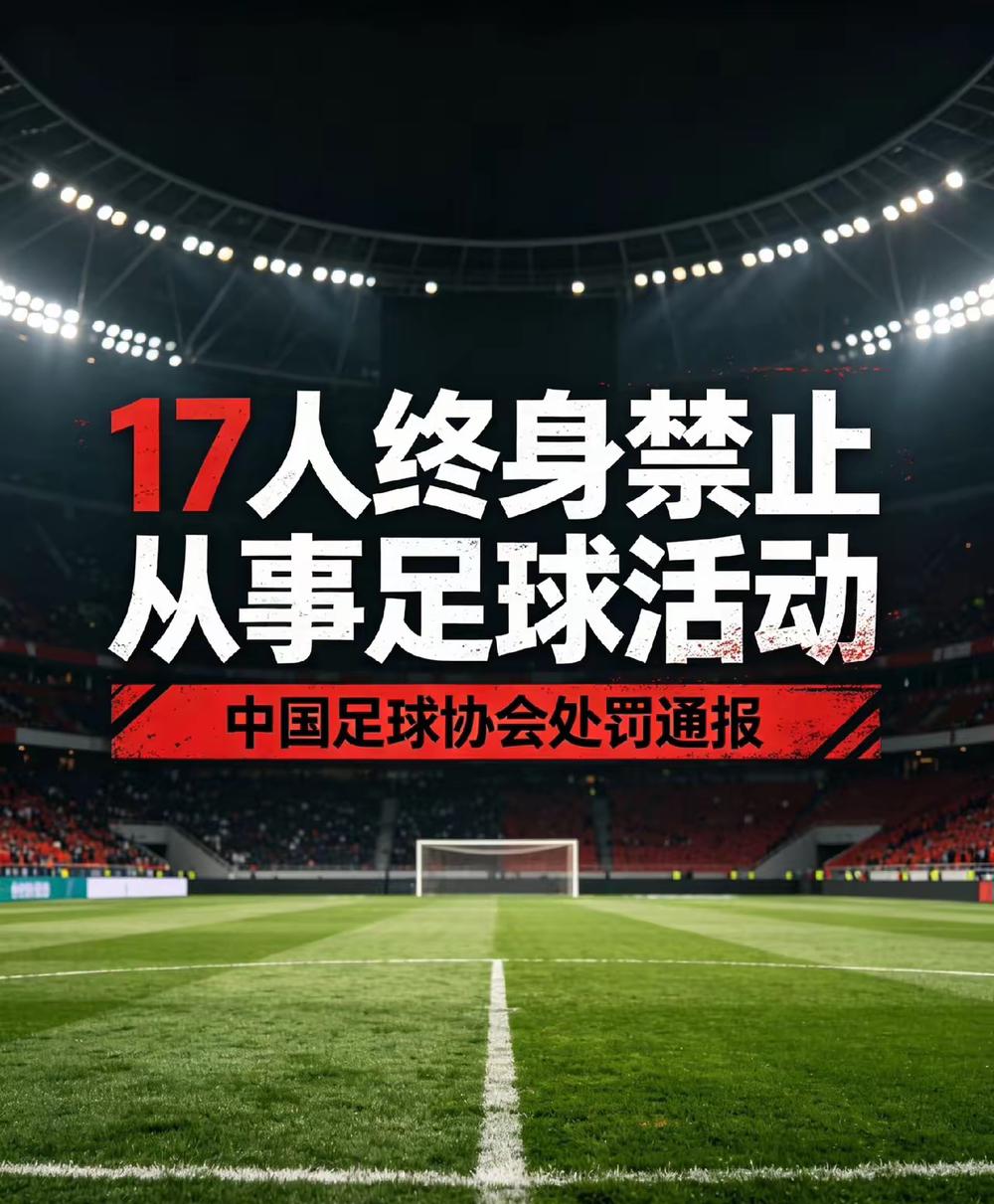 别人在准备世界杯，我们这边可倒好，又在打假赌黑，真是没完没了

5月21号那天足