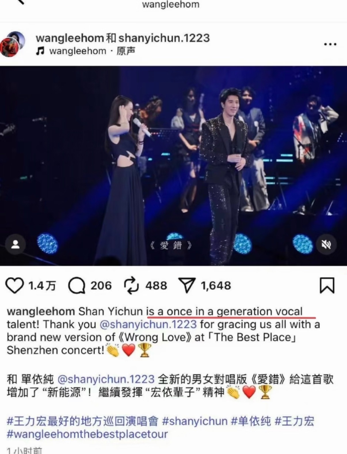 王力宏 单依纯是百年一遇的声乐天才二哥发ins高度评价单依纯：“Shan Yic