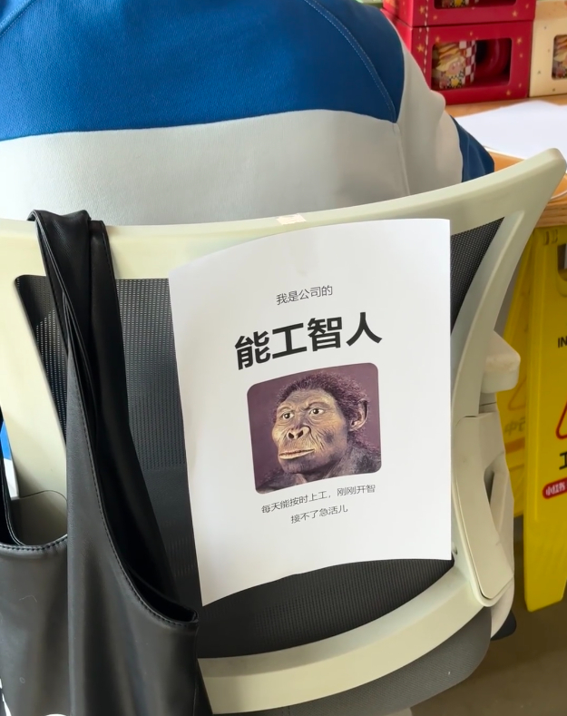 在公司被确诊为AI工人 热搜AI创作激励大赛