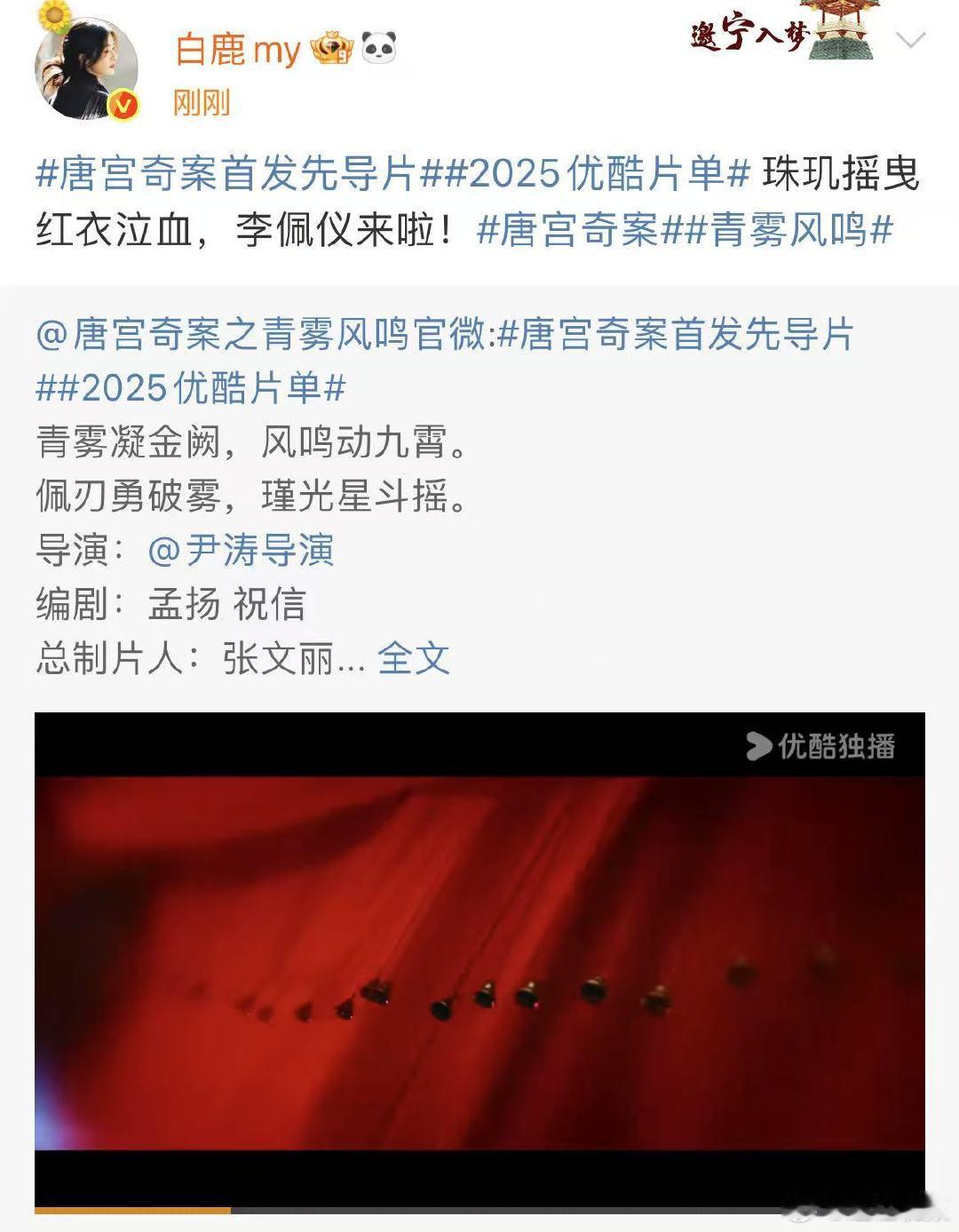 白鹿李佩仪珠玑摇曳红衣泣血白鹿李佩仪红衣泣血 白鹿李佩仪红衣泣血 ​​​