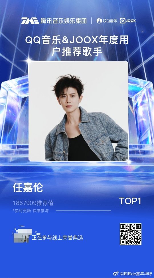 任嘉伦 每天一次继续努力！任嘉伦 任嘉伦腾讯音乐娱乐盛典