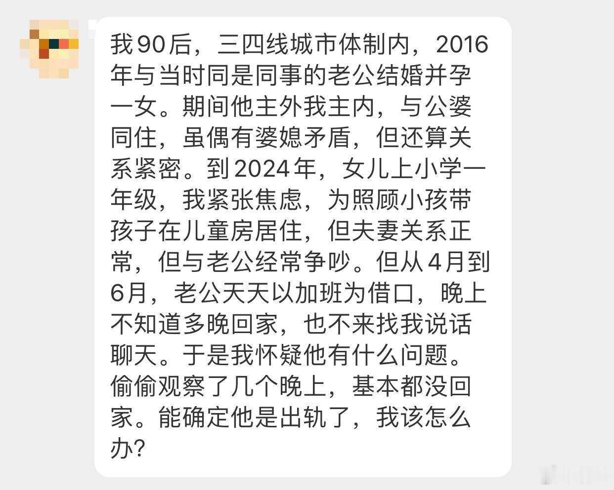 晓生情感问答 这么问肯定就是不想离婚了那不想离婚的第一步是什么？拿回利益