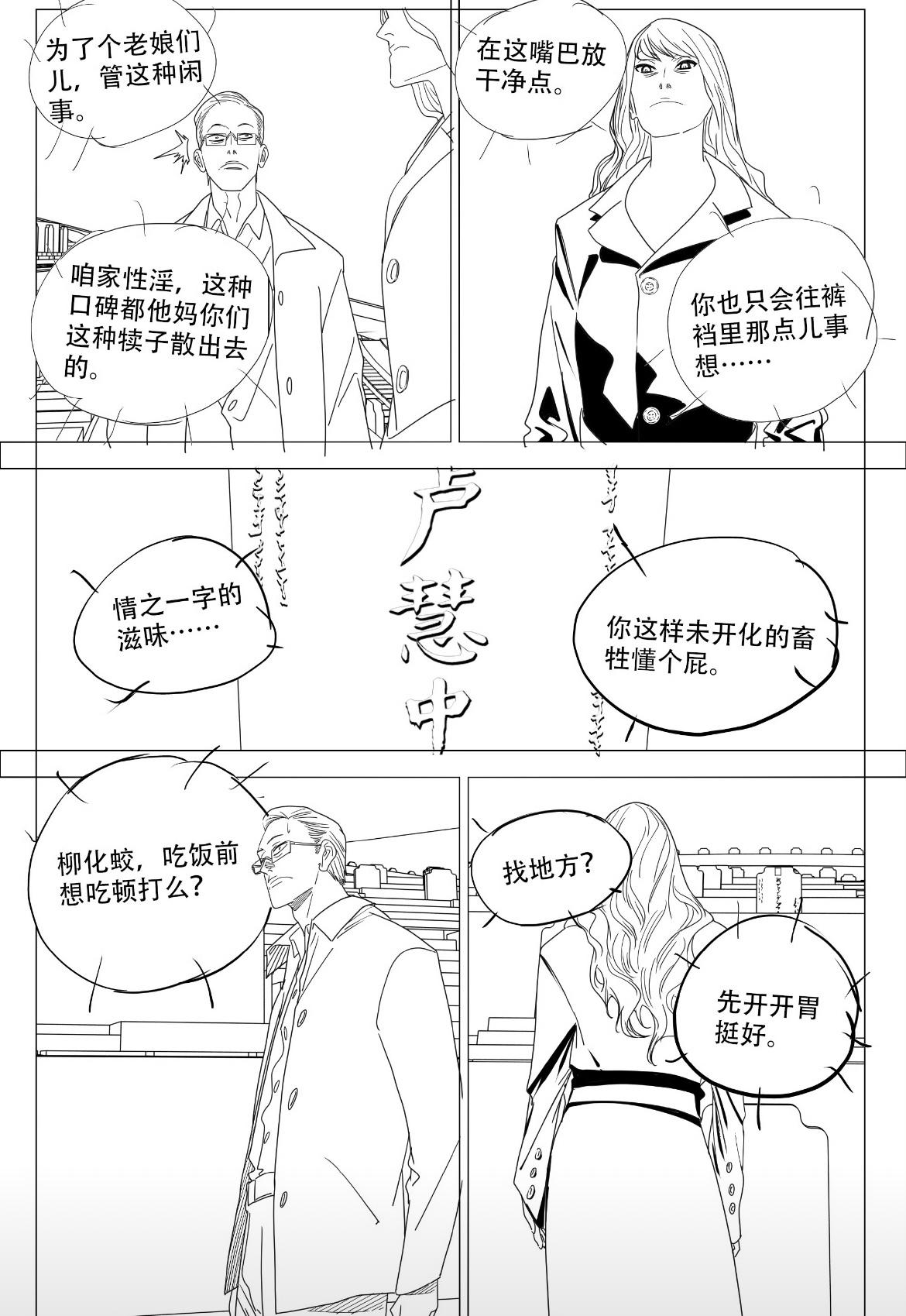 一人之下最新情报图更新，原来当年唐门的卢慧中在与忍众的十人大战之后就被仙家看中，