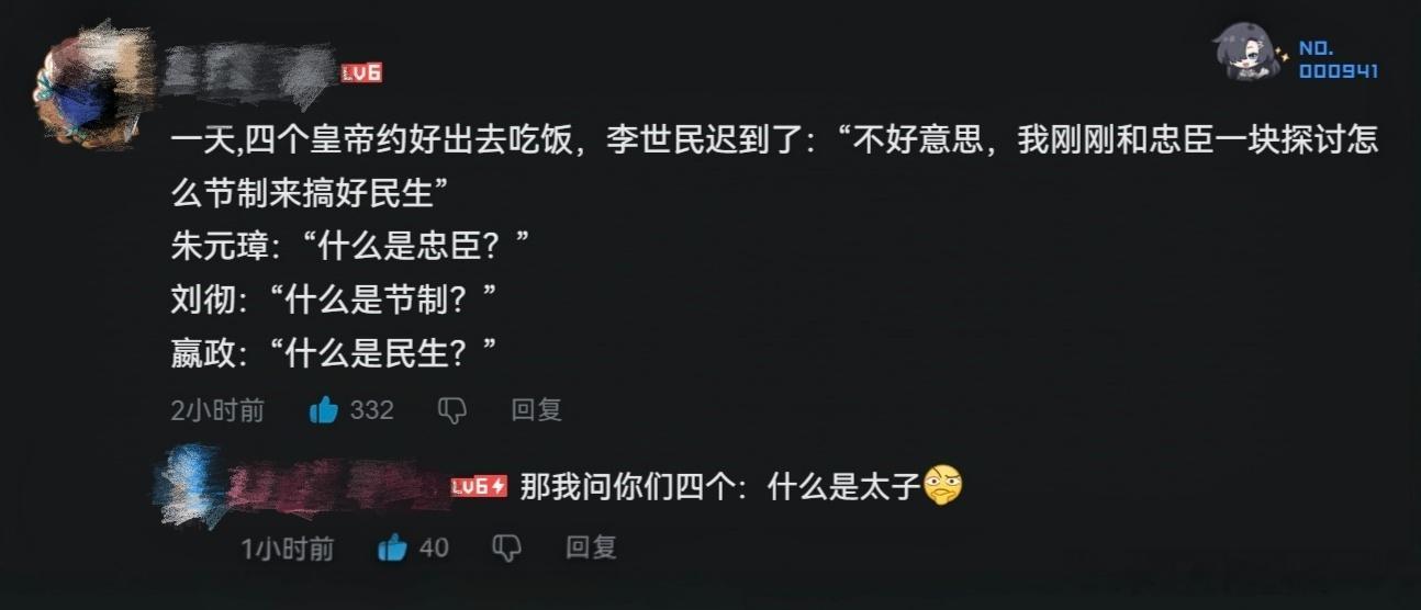 四位皇帝先后发问，各有各的地狱笑点，这届网友是真的秀！离谱事件新星闪光计划魔金石