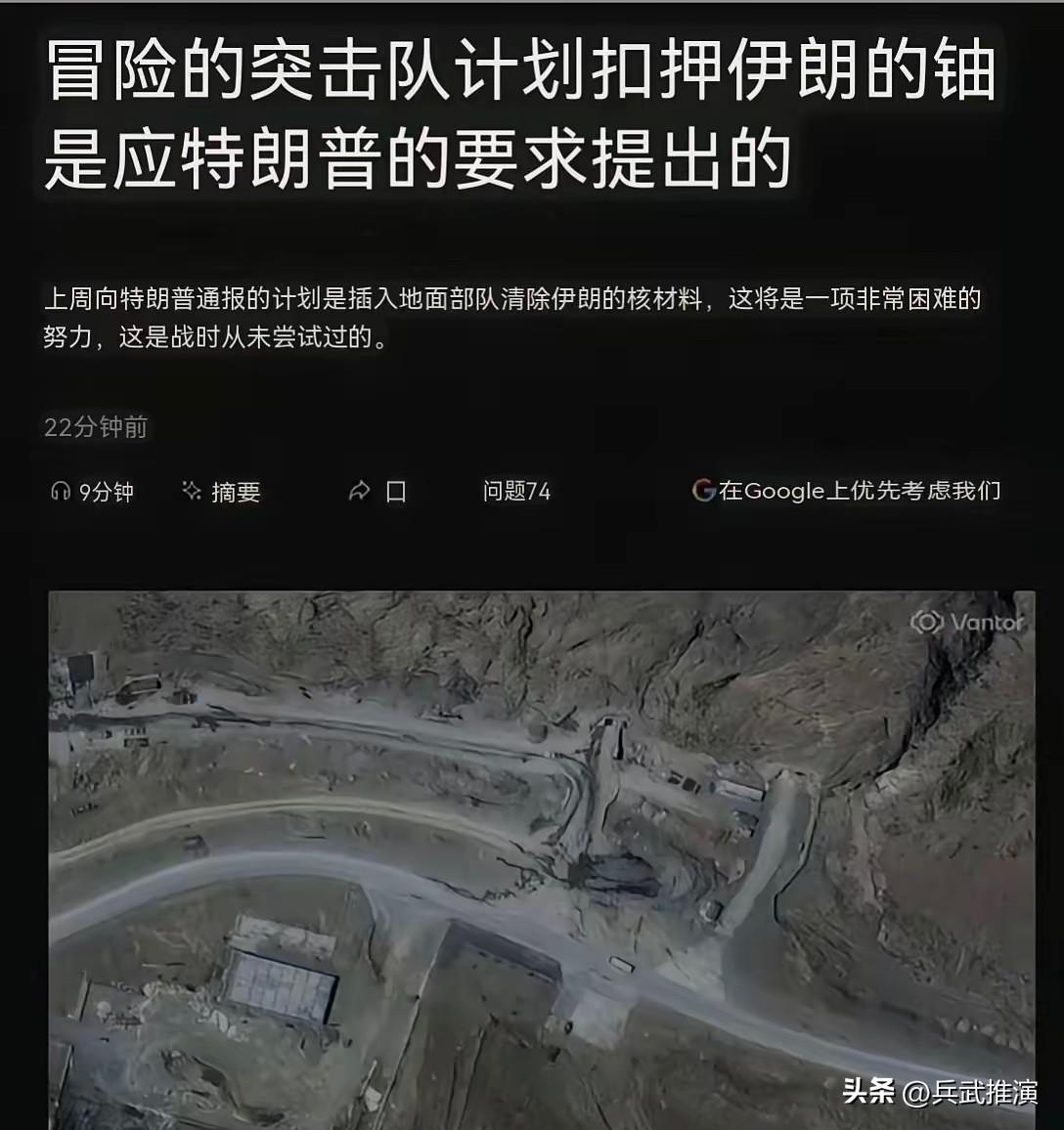 疯了，美军现在真的是疯了！华盛顿邮报爆料称，美军正在计划一个非常大胆的作战行动