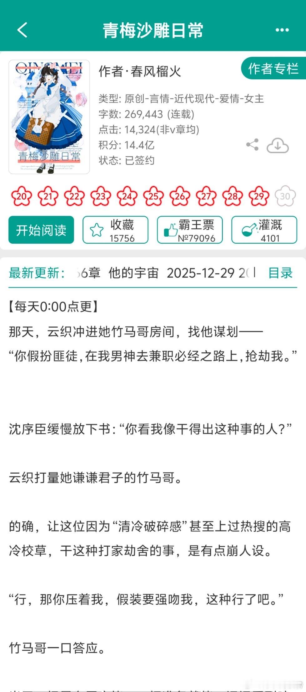 本周的版权强推来啦！三本现言一本古言