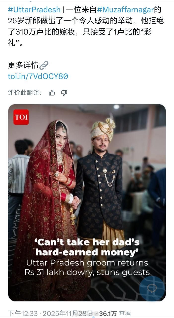 随着印度生育率下降，印度也开始流行男子结婚不要新娘嫁妆的风气了…