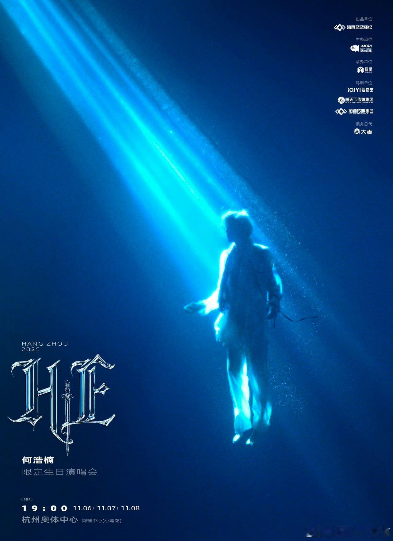 何浩楠HE你接个浩彩头 刷到小何之前的舞台片段，更期待生日和他现场见了！提前祝他