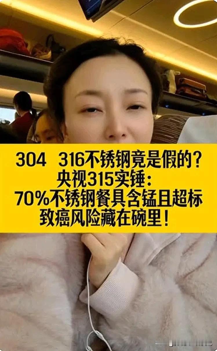 紧急提醒！央视315曝光！你家的不锈钢餐具可能正在“毒”害家人！
 
家人们快停