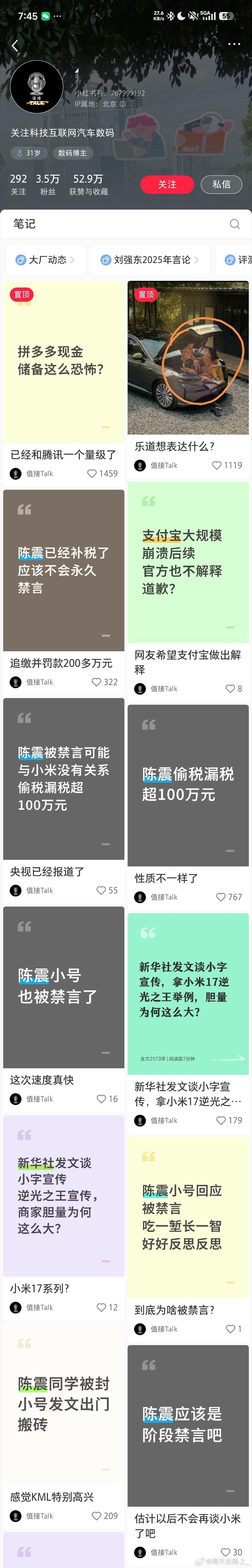 尽管出事前有些群体隐隐以陈震为马前卒但是出事后聪明的已经狂吃震血馒头了