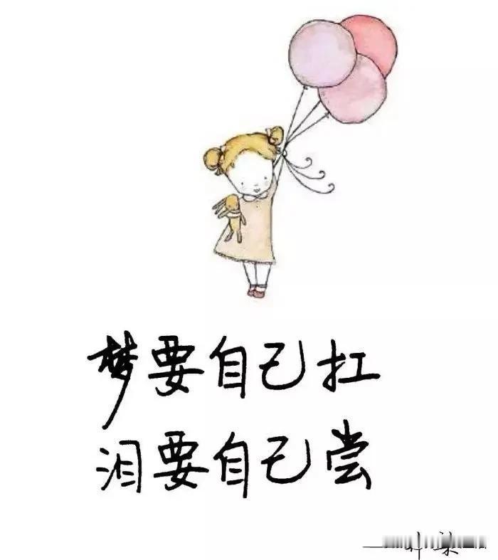 遇人不淑、交友不慎，后果只能自己承担。
你是怎样的人，便会遇见怎样的人，这便是三