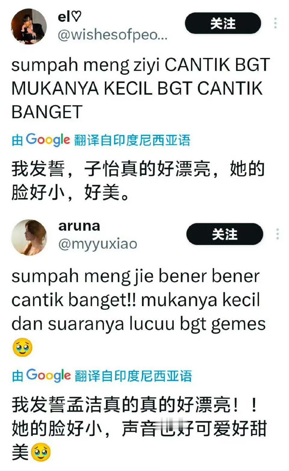 孟子义昨天WeTV印尼活动中被印尼路人夸赞，在海外也这么受欢迎