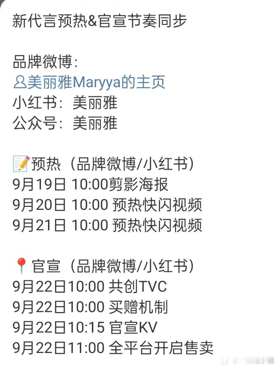 任嘉伦 又要宣国民家居清洁品牌了！！无忧渡后数不清的商务了，真井喷[鼓掌][鼓掌