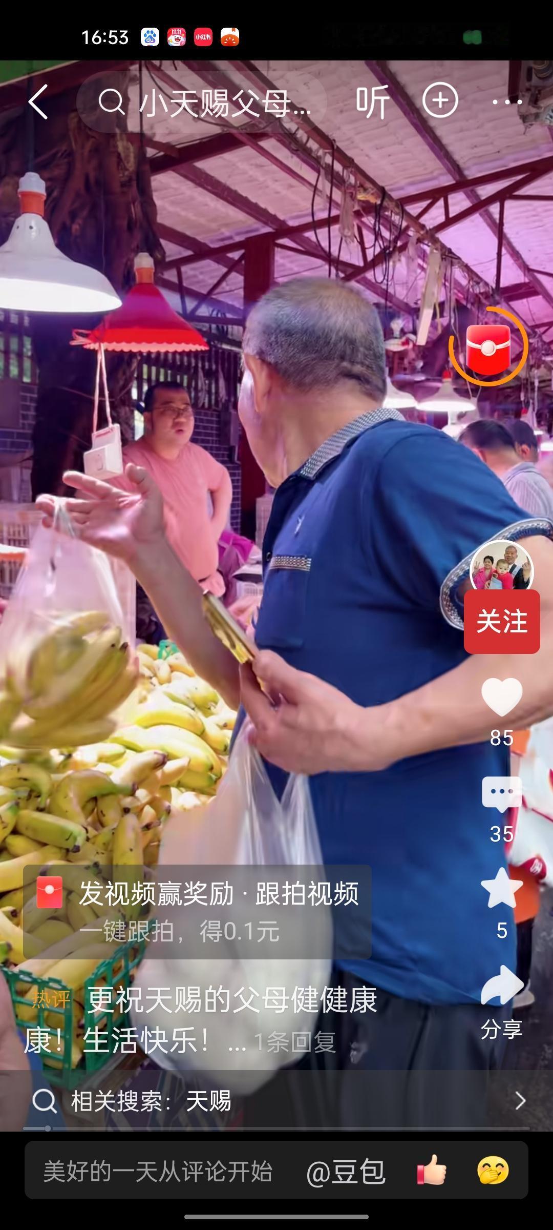 老黄换了拍摄团队后，视频更新越来越多了，现在两个账号都在不断的更新视频，看来和大