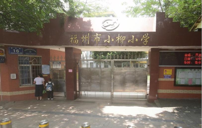 【福州鼓楼一知名小学旧校区一夜间被拆除！】
一夜之间，学校被夷为平地。近日，据网