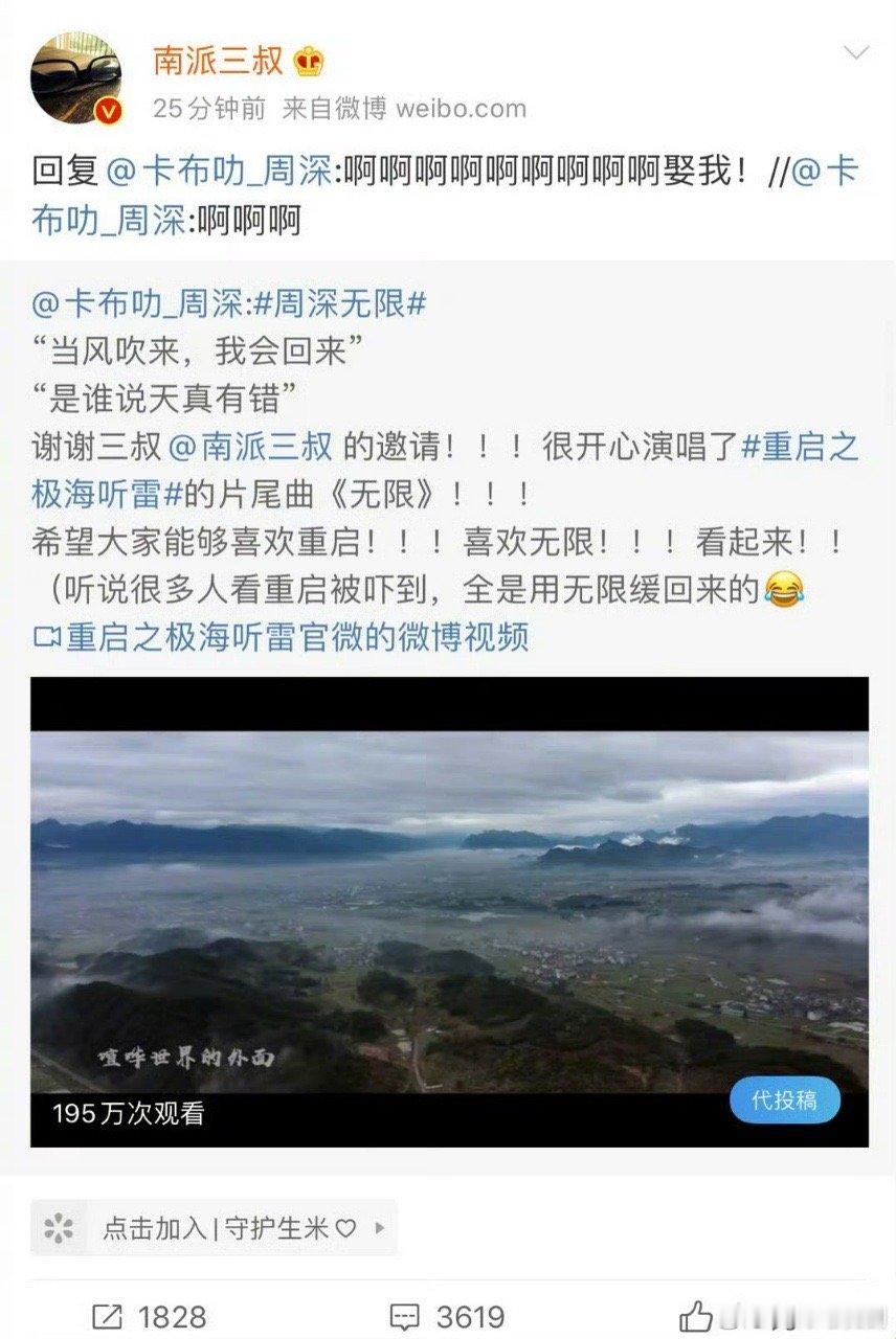 周深八一七稻米节主题曲 周深新歌《重逢之约》8.17 见！次元嗓音搭热血IP，是