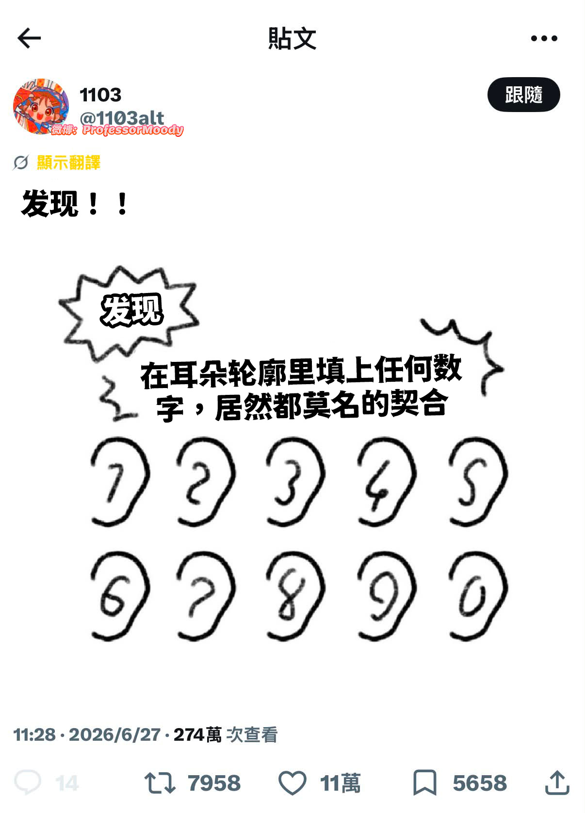 真的欸meme