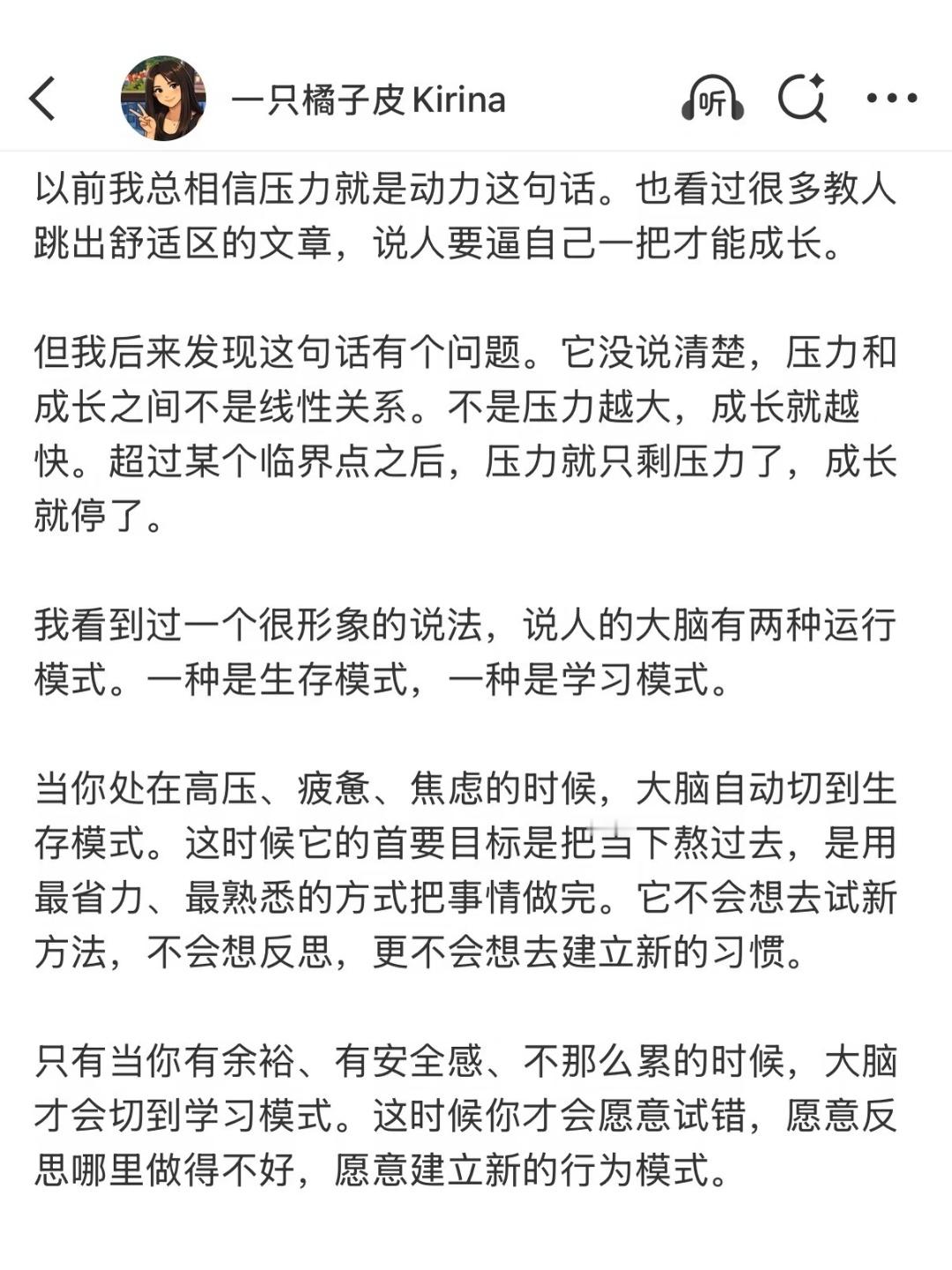 人在极度劳累的工作环境，是不会成长的 